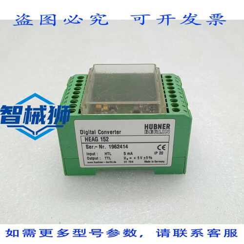 原装供应 HüBNER HEAG 152 数字转换器