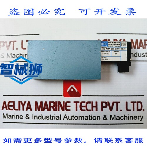 原装供应 电磁阀 úNICO MAC 48B-AMA-000-GDK0-1KJ=20 A 120 PSI