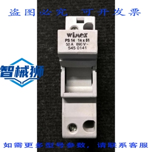 原装供应 7号 WIMEX PS14 14X51 50A 690V 545 0141