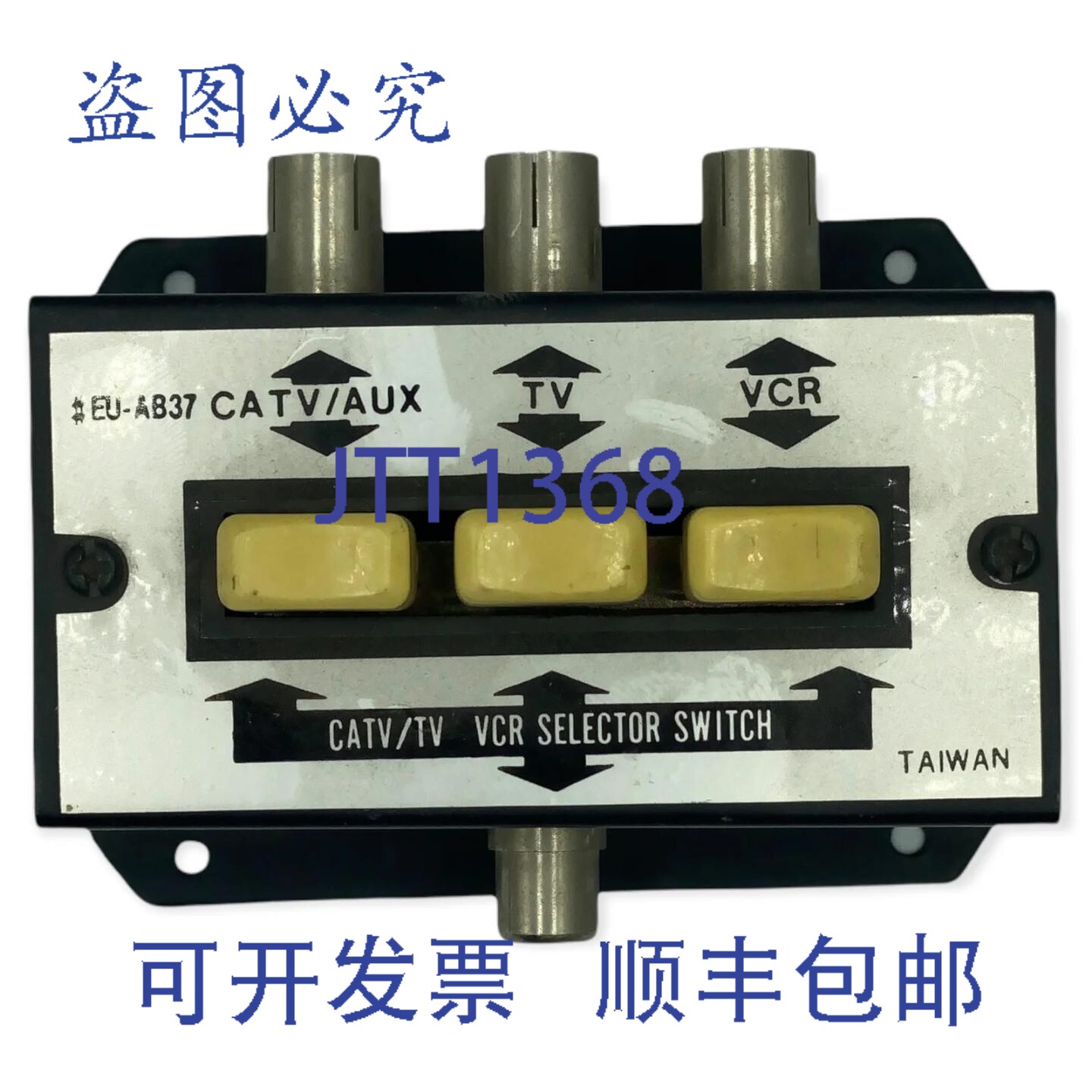 原装供应CATV 电视录像机选择开关 EU-AB37