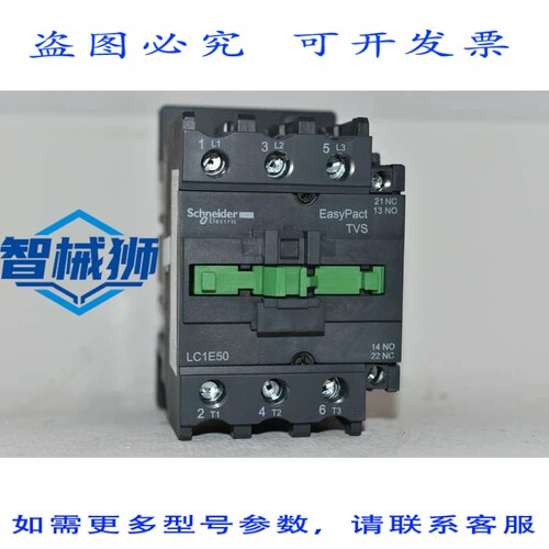 原装供应 LC1E50B7 舒茨 EASYPACT TVS 22KW 400V 24V 3NO