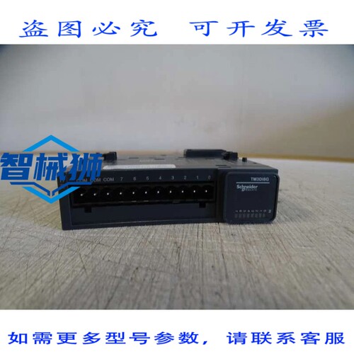 原装供应 MODICON TM3DI8G FORM TM3-8 EING?N FEDER