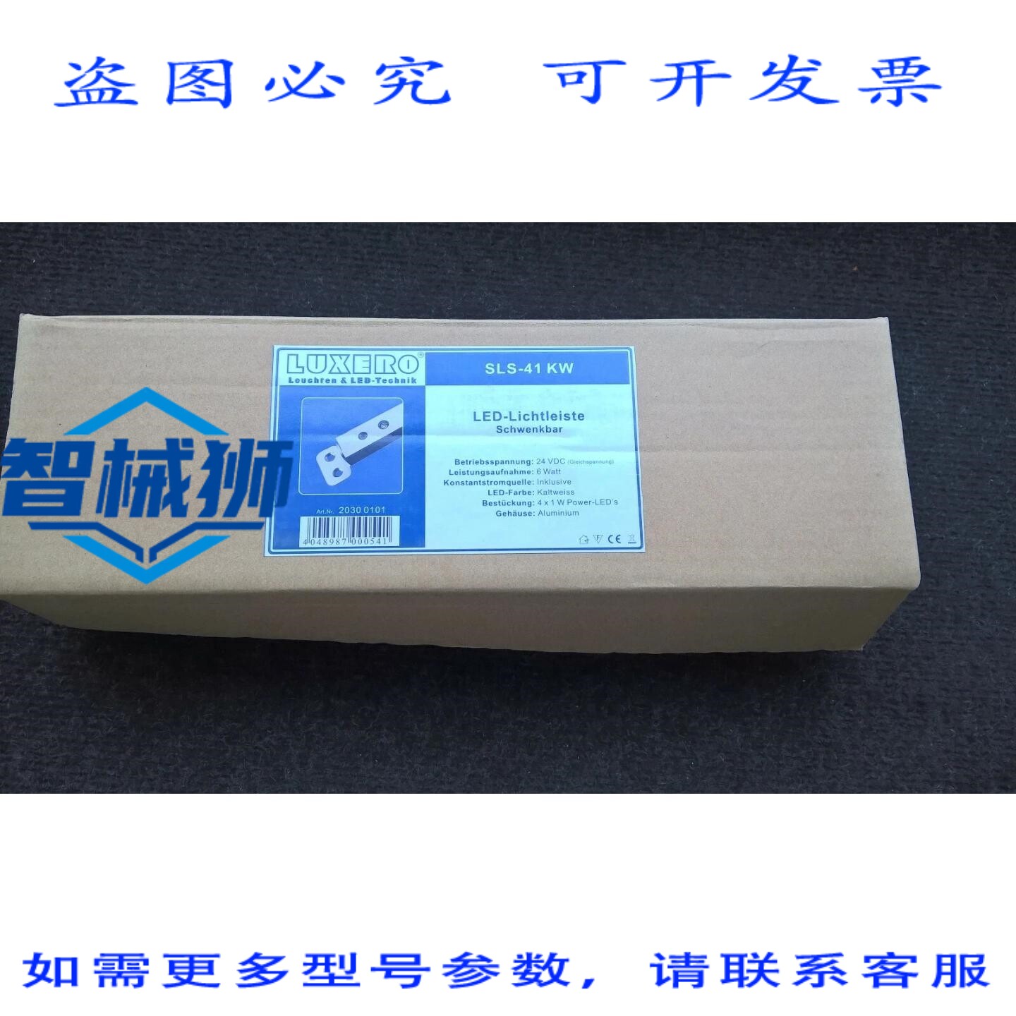 原装供应 SLS-41KW LUXERO LED灯条 24VDC 6瓦