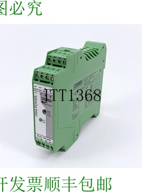Phoenix Contact 2866446 MINI-PS-100-240AC/24DC/1.3 电源