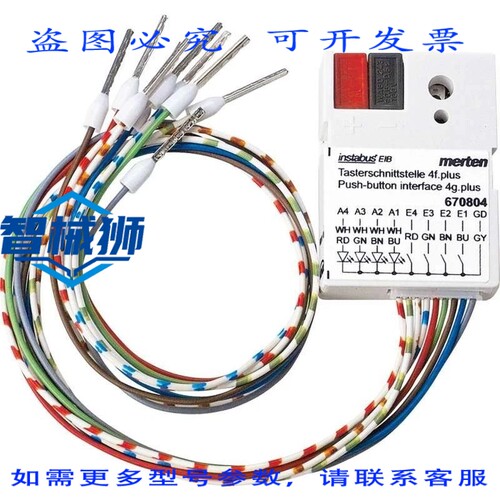 原装供应 KNX 670804 MERTEN 四键接口