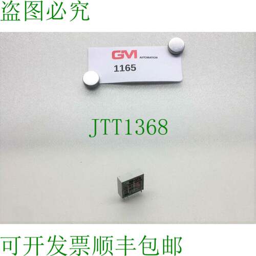 原装供应5x Wallek Relé Enchufe WPR 131024 Relé Impresión