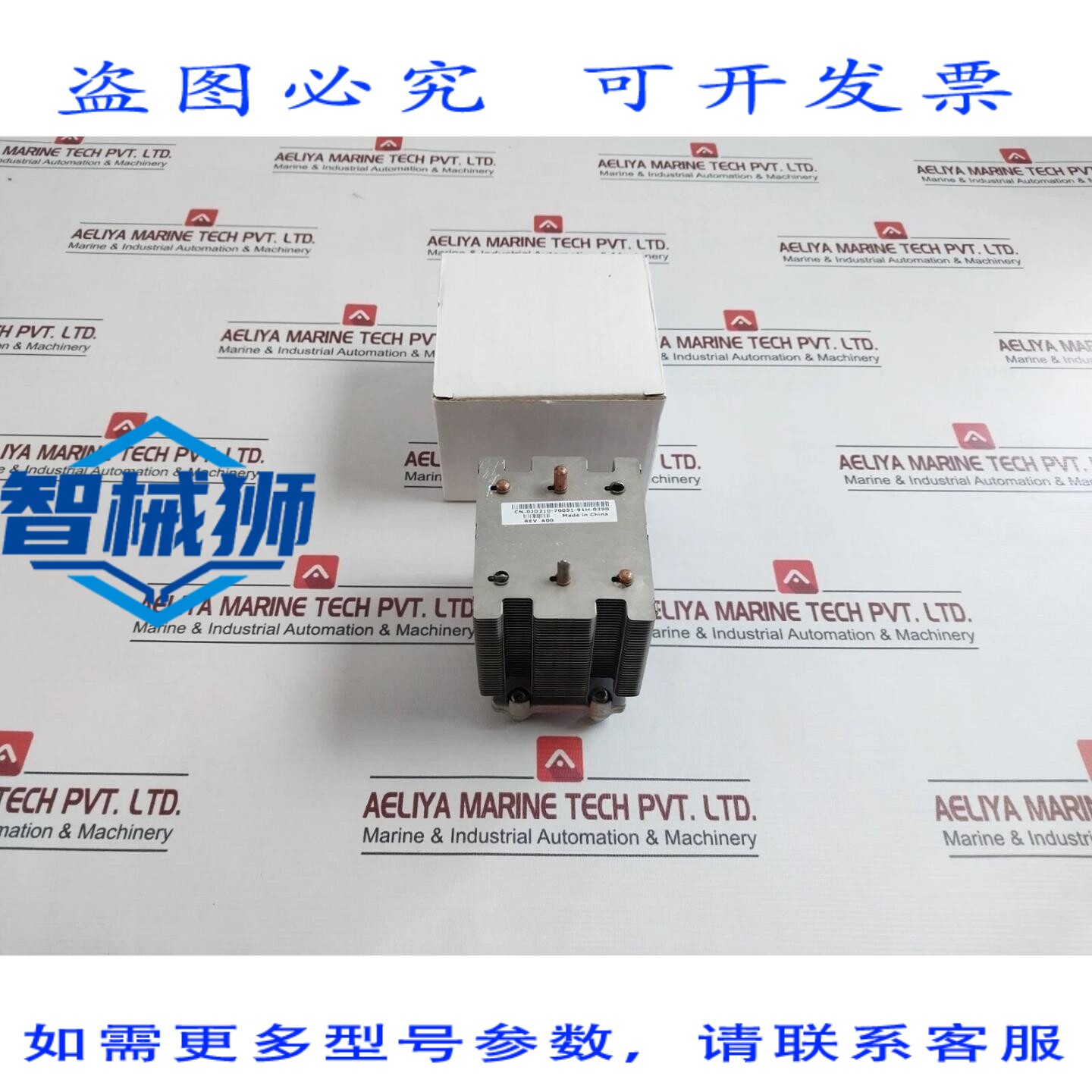 原装供应 CN-0JD210-70091-91H-0290 热量消耗器