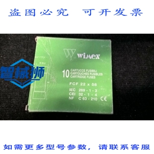 原装供应 10号 WIMEX FCF22X58 保险丝盒 25A 690V