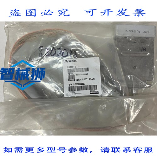 原装供应 FOXBORO INVENSYS P0700TV REV L 已终端电缆 FBM18