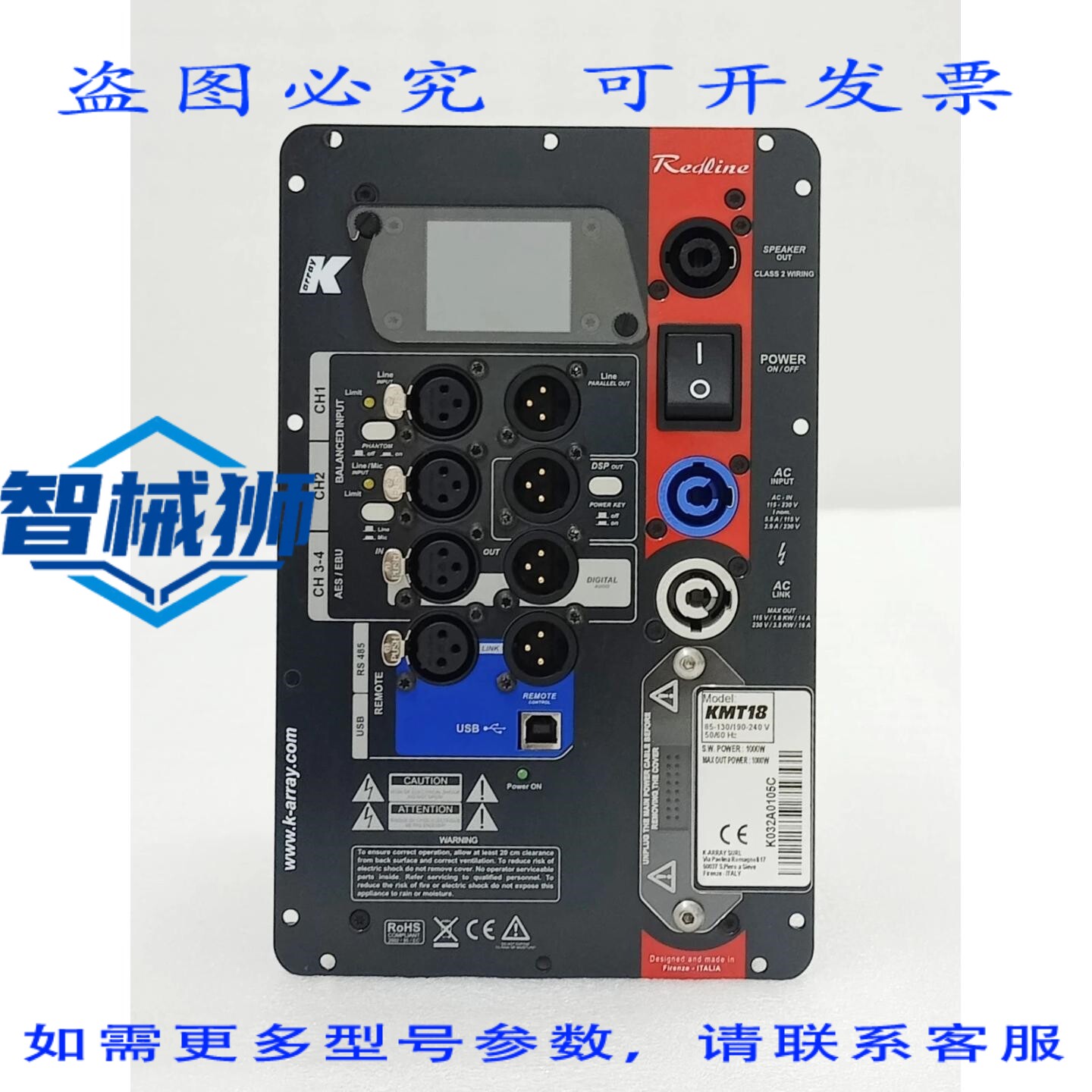 原装供应 K-ARRAY KMT18 低音炮控制器 红线系列