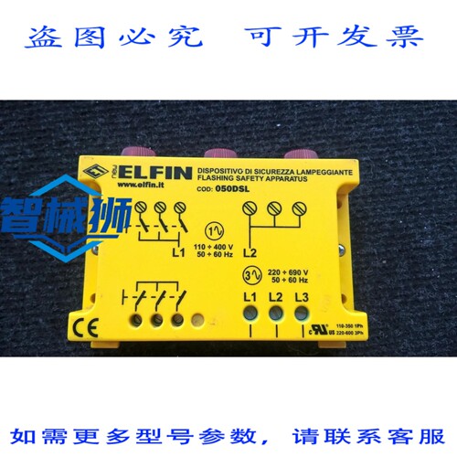 原装供应 ELFIN 050DSL 安全装置 装-装