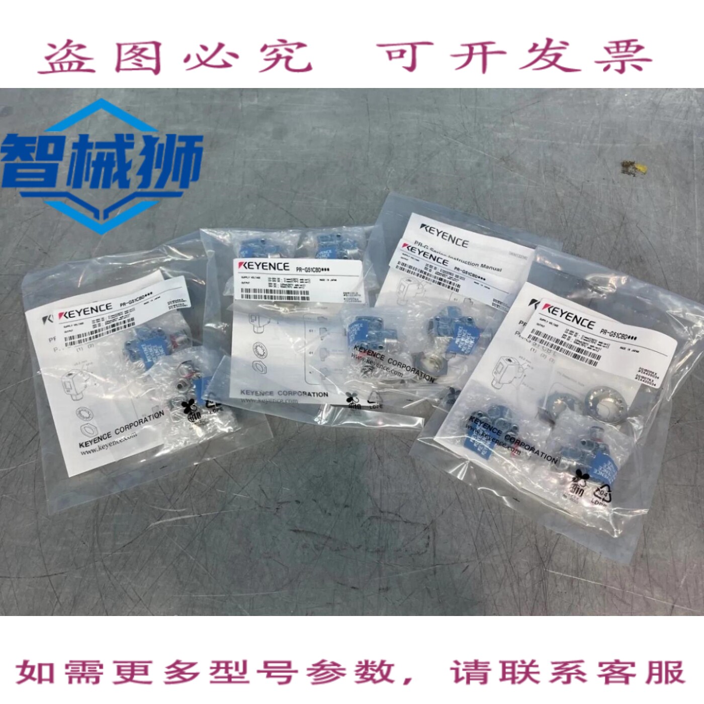 现货供应 基恩士光电传感器 PR-G51CBD