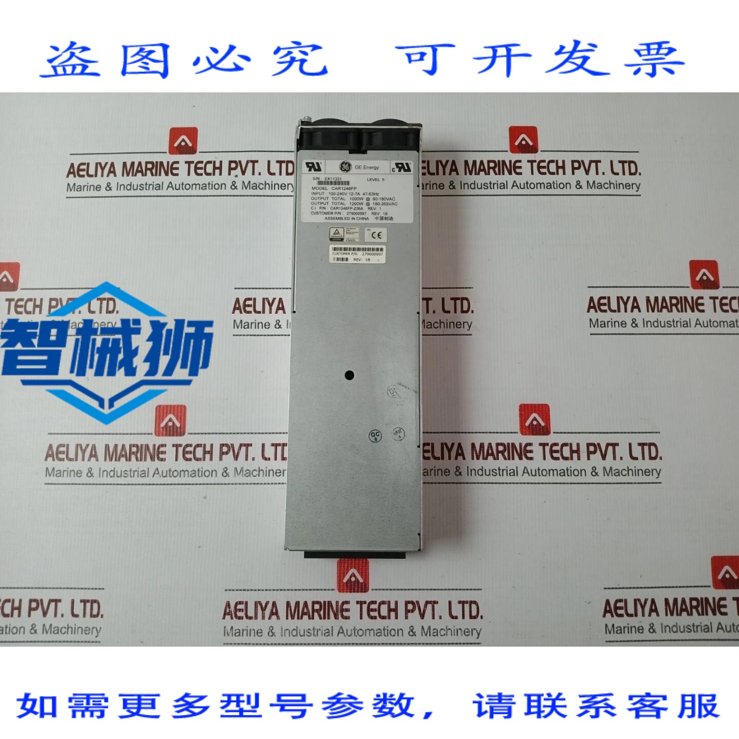 原装供应 切诺基 CAR1248FP 前端电源模块 100-240V 12-7A 47-63H