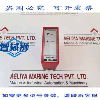 原装供应 PR ELECTRONICS 2220 B1 的开关电源