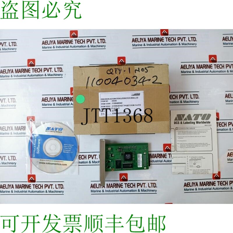 原装供应佐藤 PW05260CX/PX03318XD 网络接口卡 MDK 332V-0