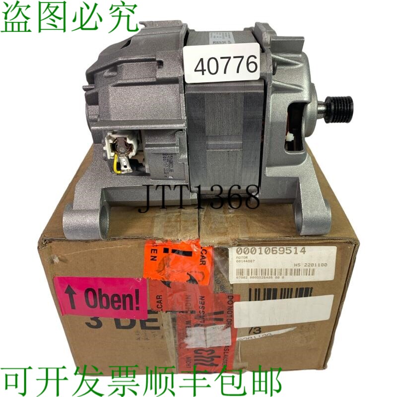 原装供应BSH 1BA6750-0RC 电机驱动电机 à Laver 00144887
