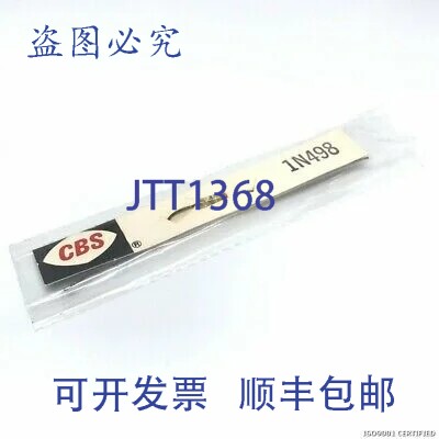 原装供应1N498 二极管 CBS NOS
