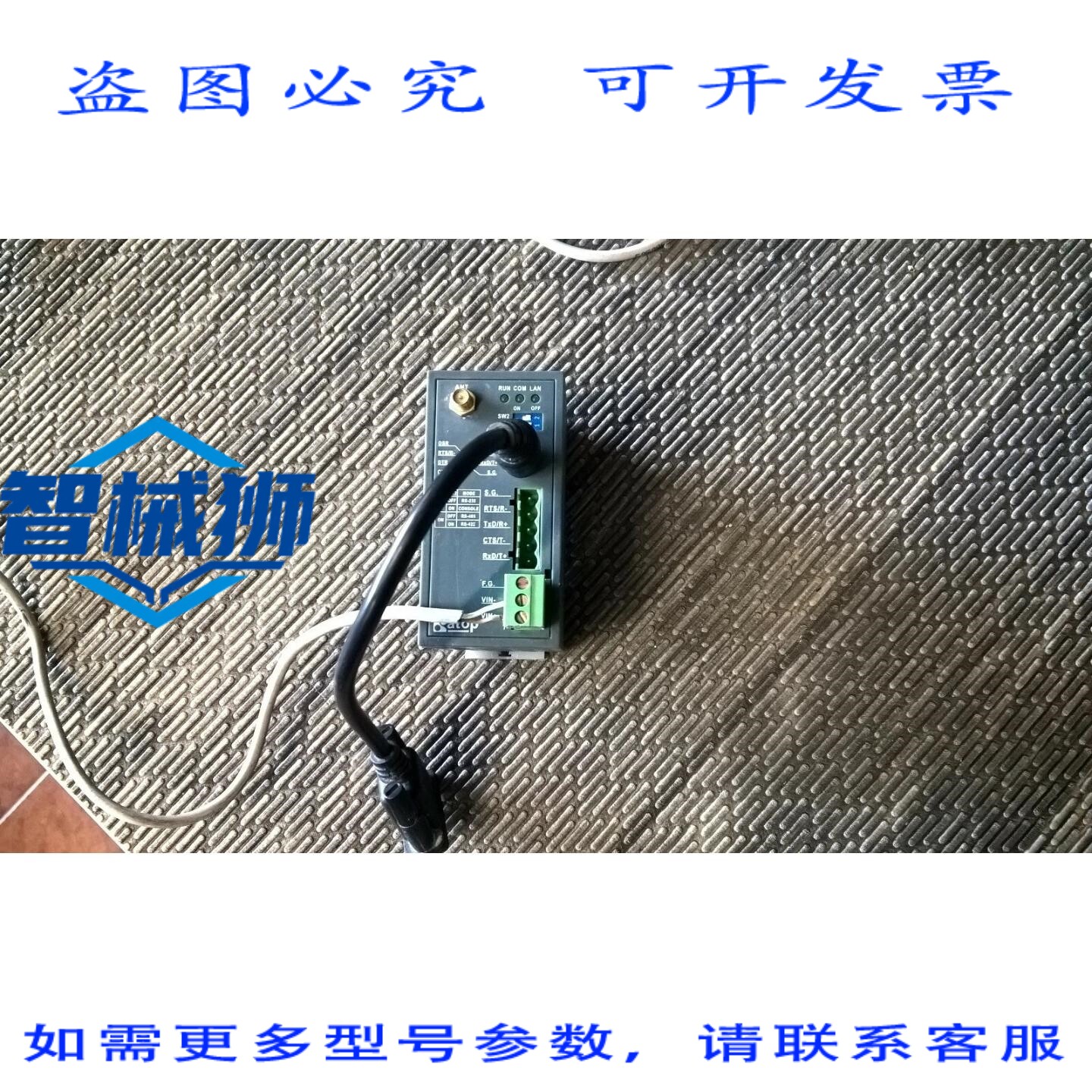 原装供应 ATOP ABLELINK GW21W-MAXI 串口控制器
