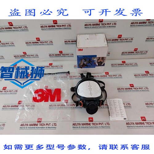 原装供应 3M 7907S 罩可 EN1361998 CL2