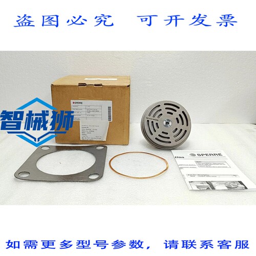 原装供应 SPERRE 1660MK 吸气阀 W.UNL.ASSY 98RN 压缩机更换