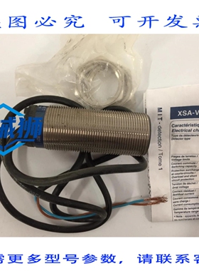 原装供应 XSA-V11801 052803 电感式接近开关传感器 XSAV11801