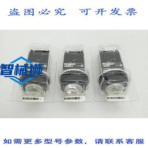 原装供应 DR30D0L-H4C 带 AR9T511-H（3 件套）