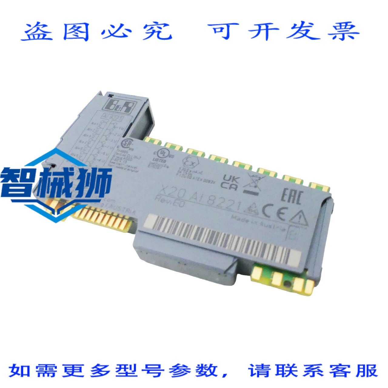 现货供应 B&R X20 AI 8221 X20AI8221 模拟输入 E0