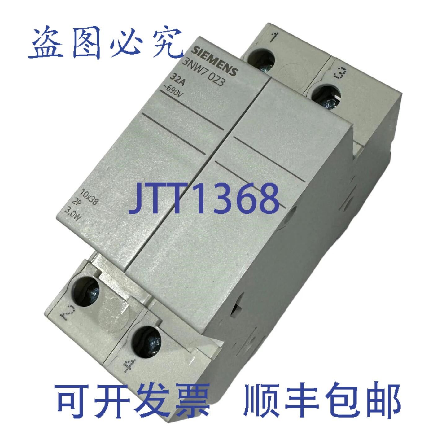 原装供应3NW7023 32A 导轨安装式保险丝座， 10 x 38mm 规格的保