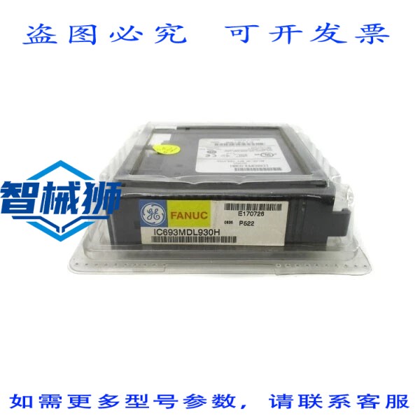 原装供应 IC693MDL930H 120/240VAC 20A NSFS