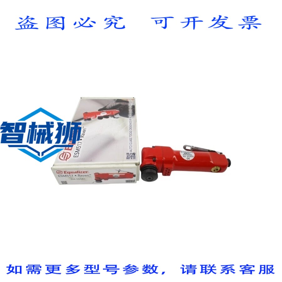 原装供应 ESM517 NSMP均衡器