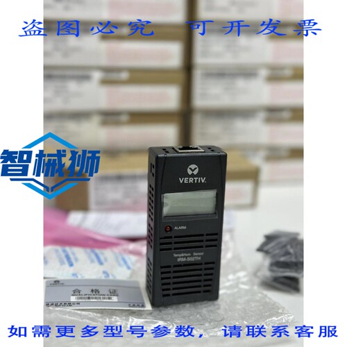 原装供应 VERTIV IRM-S02TH 温度传感器