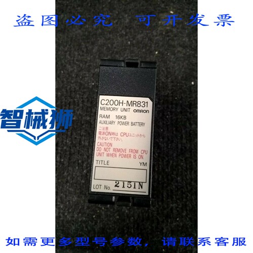 原装供应 C200H-MR831 内存