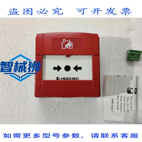 原装供应 HOCHIKI WCP1A-R470SF-H029-01 CCP-W 手动按钮 EN54-11