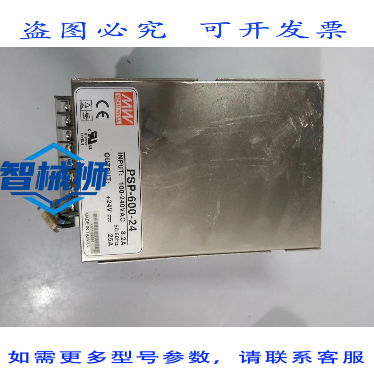 原装供应 1号PSP-600-24 220VAC 24VDC 25A电源开关已