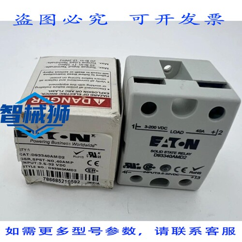 原装供应 进口 D93340AMD2 固态继电器