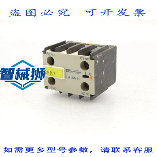 现货供应 LA1KN11 触点模块