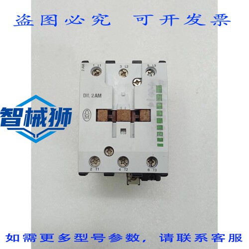原装供应 穆勒 DIL2AM-240VAC 穆勒接触器