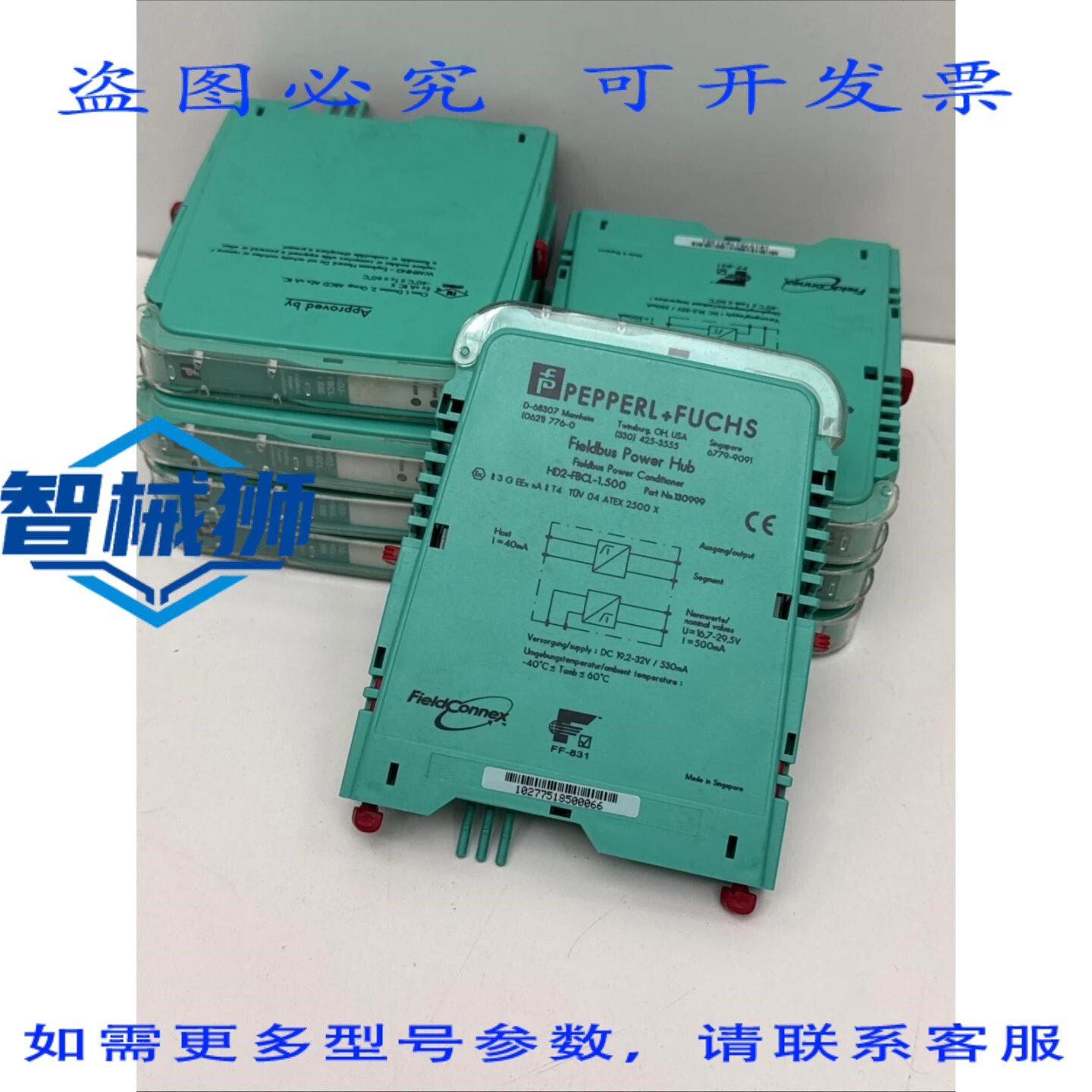 原装供应 2个 HD2-FBCL-1.500现场总线电源集线器调节器,号13099