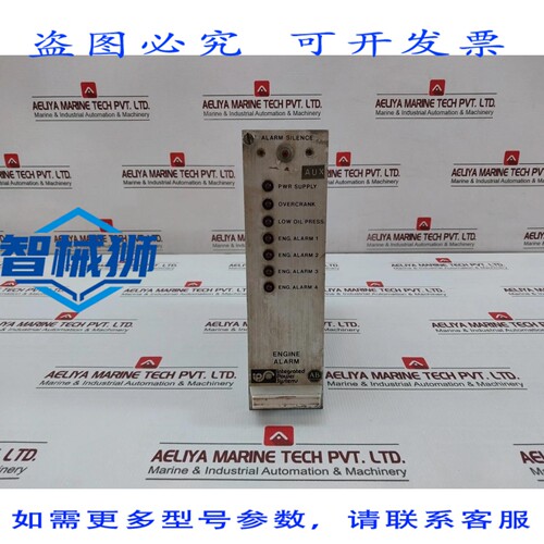 原装供应 集成电源系统 017-002641 发动机模块 016-002640 修订