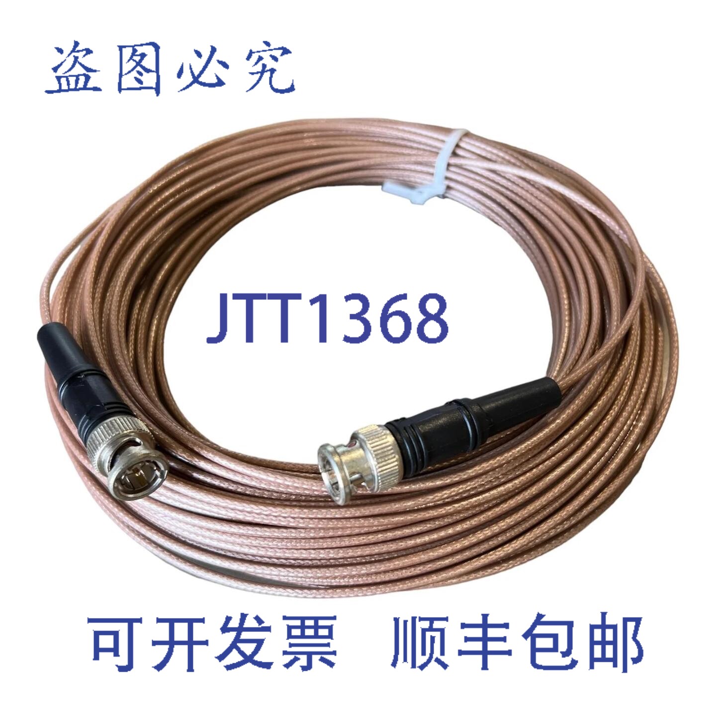 原装供应射频电缆 75欧姆 BNC m - BNC m 连接器 RG-316 30米