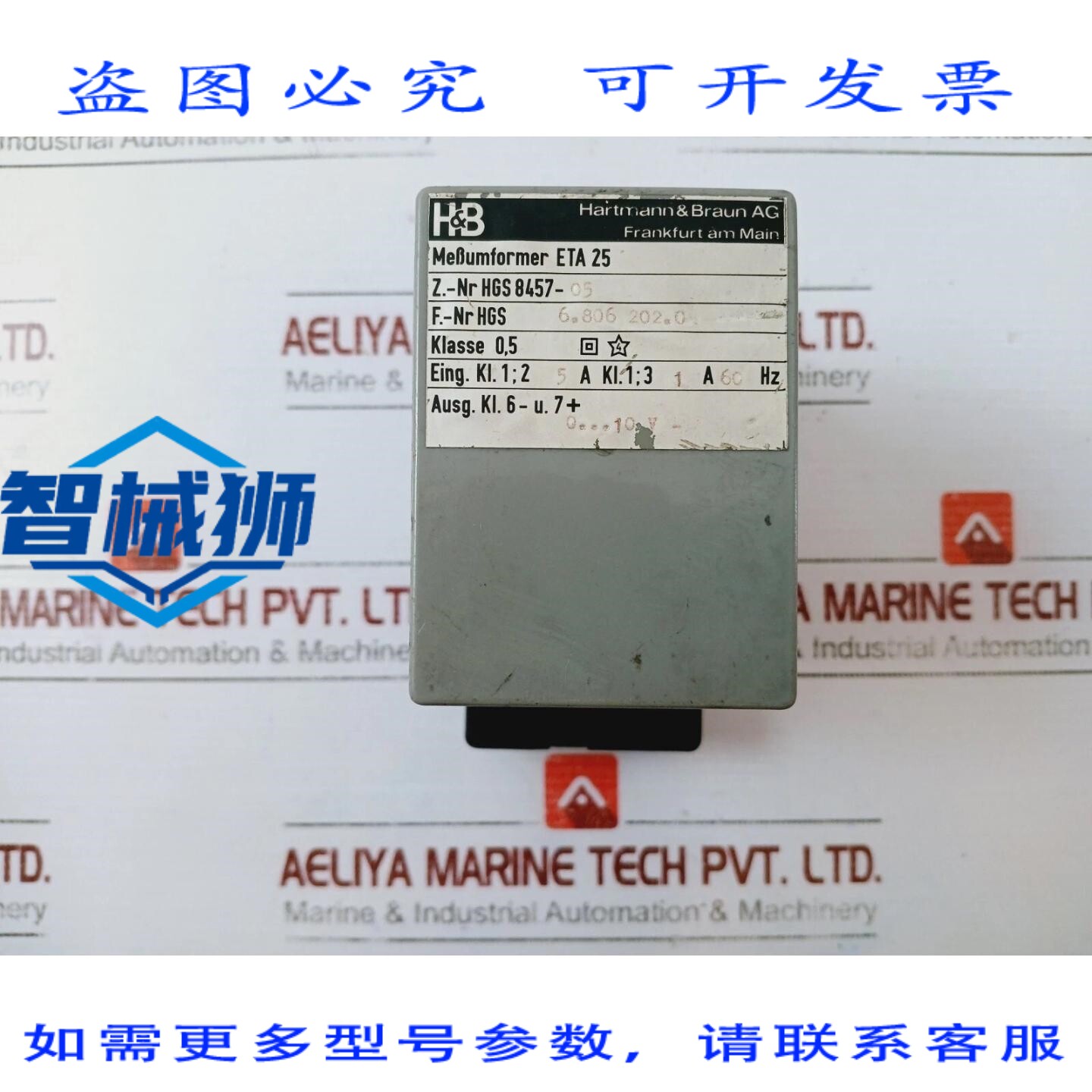 原装供应 瑞士 ETA 25 测量传感器 KL.1 2 5A KL.1 3 1A 60HZ