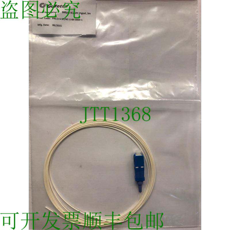 原装供应光纤半电缆SC/UPC 900um。3米196盒