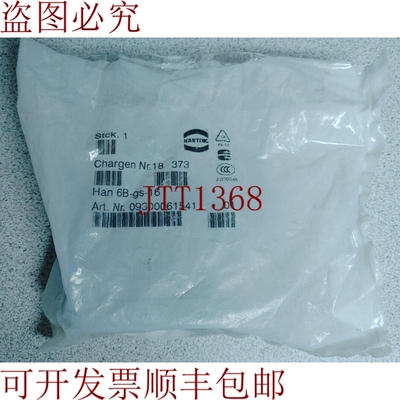 原装供应6B-gs-16 09300061541 浩亭汉 6B-gs-16 09300061541
