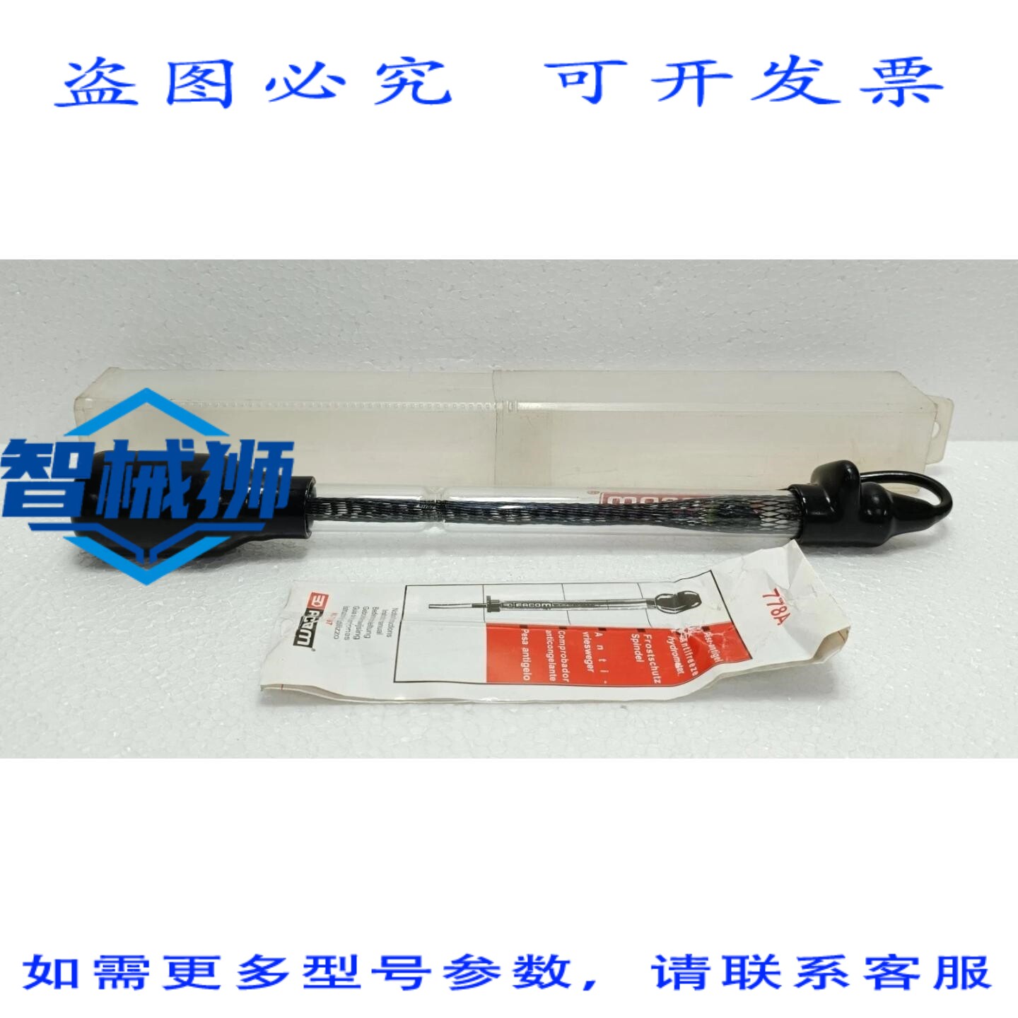原装供应 FACOM 778A 防冻液比重计仪冷却液冰点测量工具