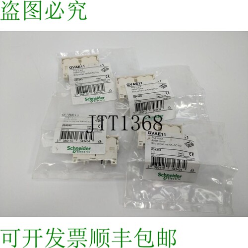 GVAE11 034343 插头及辅助触点 250V 2.5A 4 件