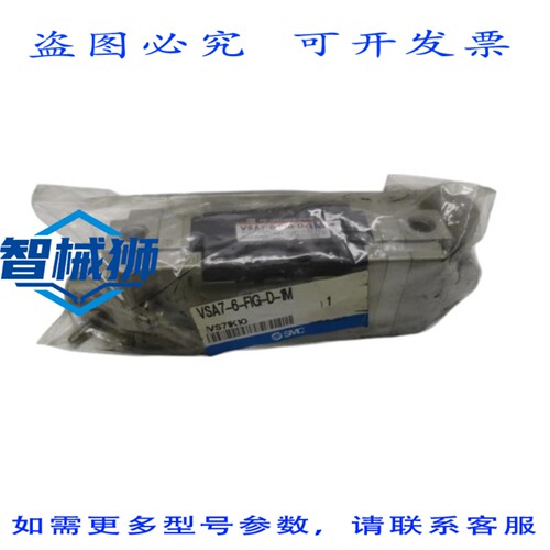 原装供应 VSA7-6-FIG-D-1M 先导阀 NSMP