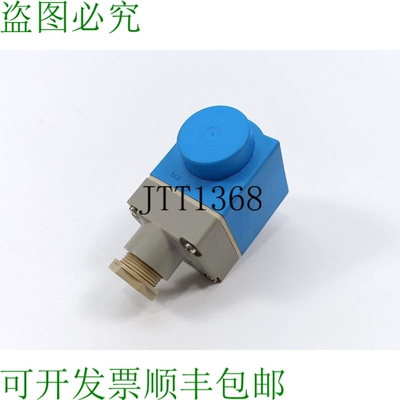丹佛斯 018F6757 Bobine pour Vanne électromagnétique