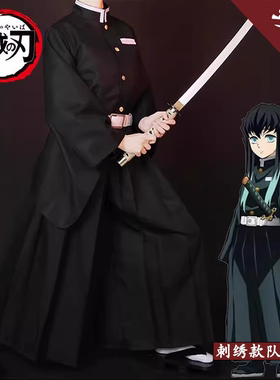 鬼灭之刃cos服时透无一郎鬼杀队和风制服 cospaly服装