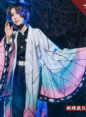 动漫鬼灭之刃c服蝴蝶忍cos服cosplay动漫服装鬼杀队队服演出c服