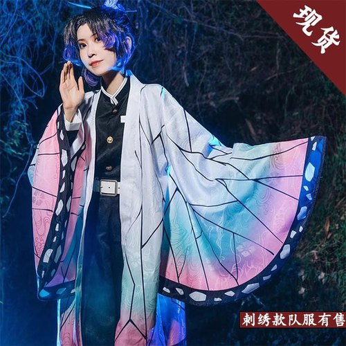 鬼灭之刃蝴蝶忍co服鬼杀队队服